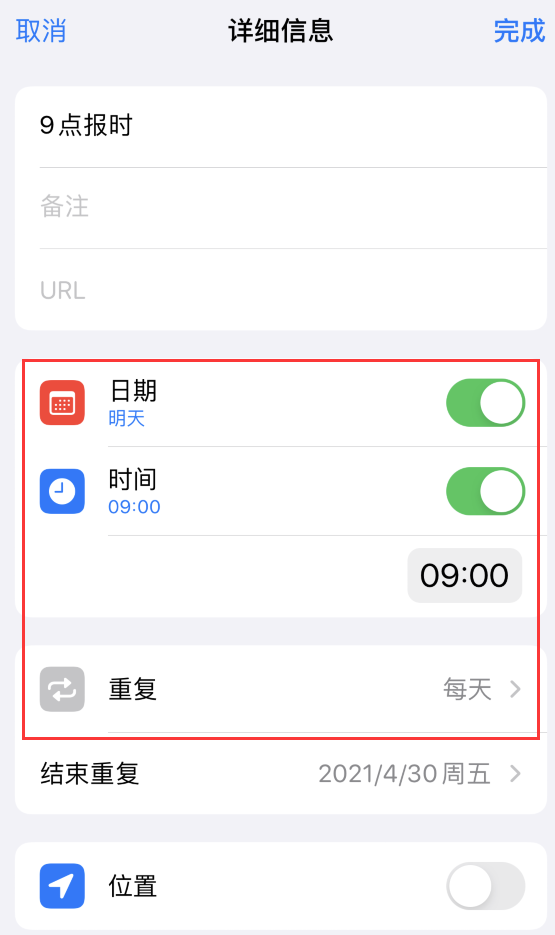 如何在 iPhone 上设置整点报时提醒?