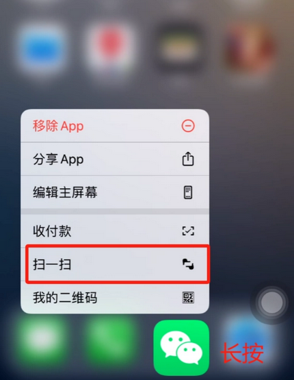 临猗苹果手机维修分享iPhone 15如何快速打开扫一扫 