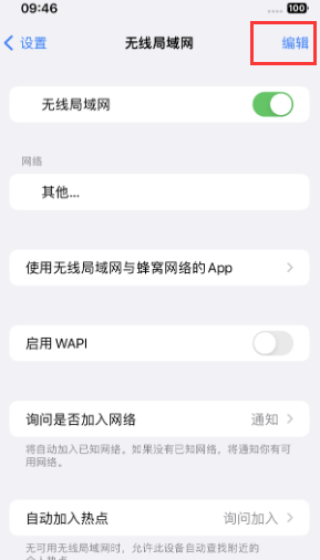 临猗苹果Wifi维修分享iPhone怎么关闭公共网络WiFi自动连接 