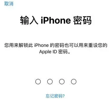 临猗苹果15维修网点分享iPhone 15六位密码怎么改四位 