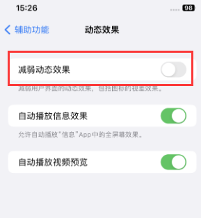 临猗苹果售后维修点分享苹果iPhone如何隐藏dock栏 