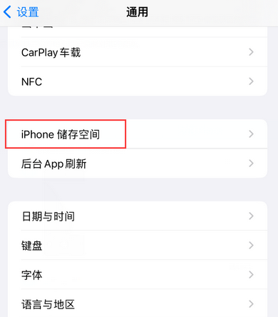 临猗iPhone系统维修分享iPhone储存空间系统数据占用过大怎么修复 