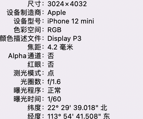 临猗苹果15维修服务分享iPhone 15拍的照片太亮解决办法 