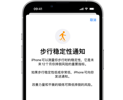 临猗iPhone手机维修如何在iPhone开启'步行稳定性通知'