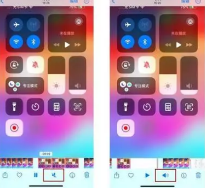 临猗苹果15维修网点分享iPhone15录屏没有声音怎么办 