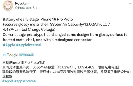 临猗苹果16pro维修分享iPhone 16Pro电池容量怎么样