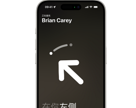 临猗苹果15维修iPhone15使用“查找”与朋友见面