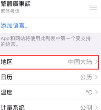 临猗苹果无线网维修店分享iPhone无线局域网无法开启怎么办