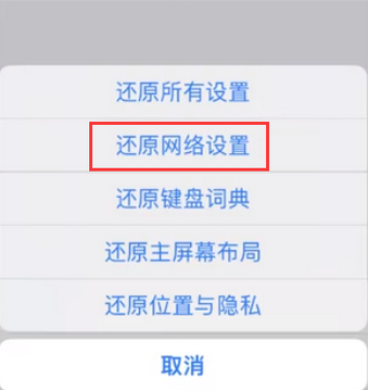 临猗苹果无线网维修店分享iPhone无线局域网无法开启怎么办