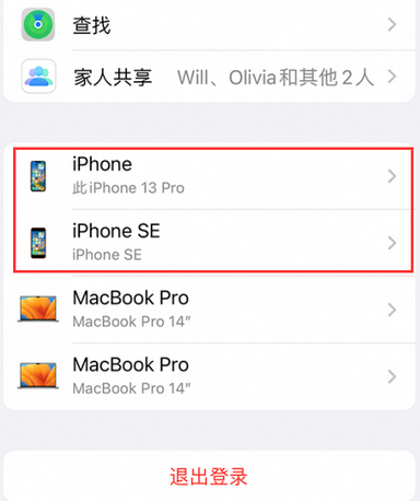 临猗苹临猗果维修网点分享iPhone如何查询序列号