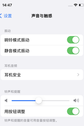 临猗苹果锁屏维修分享iPhone锁屏时声音忽大忽小调整方法