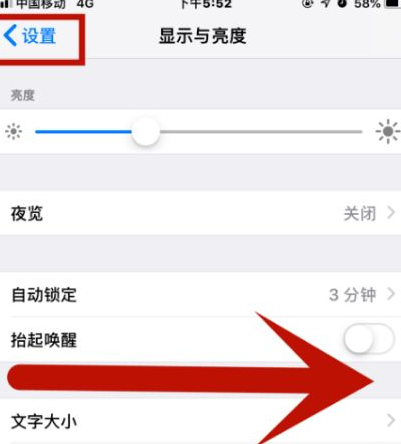 临猗苹果维修网点分享iPhone快速返回上一级方法教程 