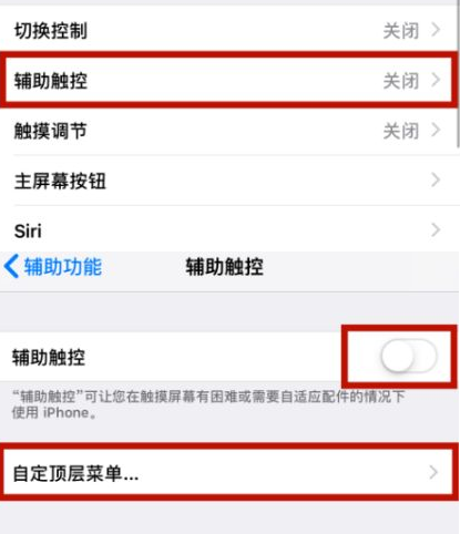 临猗苹临猗果维修网点分享iPhone快速返回上一级方法教程