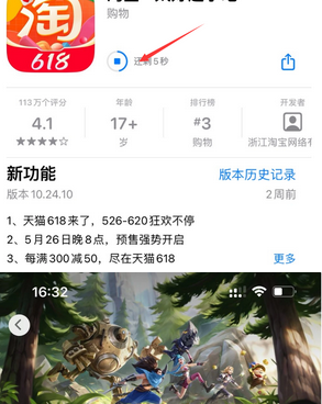 临猗苹果维修站分享如何查看App Store软件下载剩余时间 