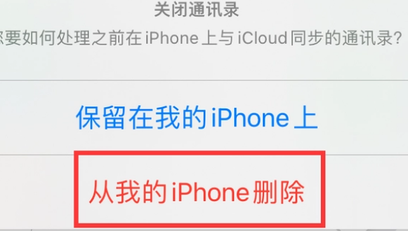 临猗苹果14维修站分享iPhone14如何批量删除联系人