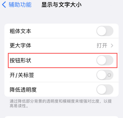 临猗苹果换屏维修分享iPhone屏幕上出现方块按钮如何隐藏