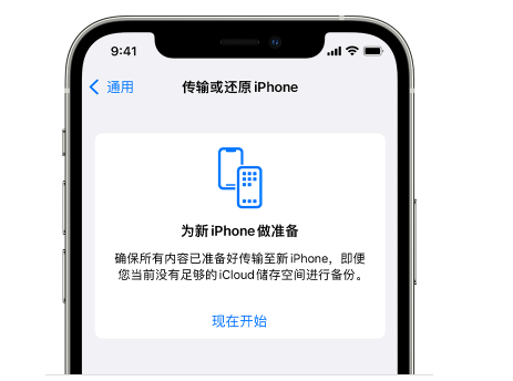 临猗苹果14维修网点分享iPhone14如何增加iCloud临时免费空间