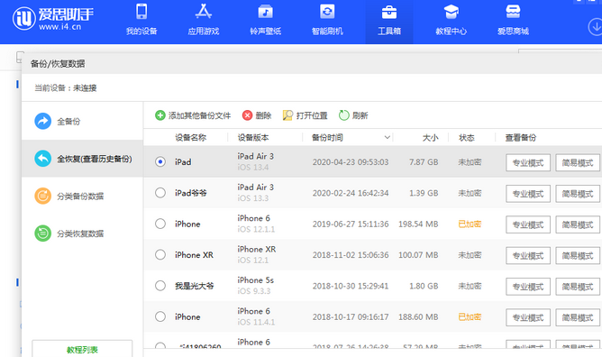 临猗苹果14维修网点分享iPhone14如何增加iCloud临时免费空间