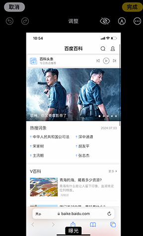 临猗iPhone维修服务分享iPhone怎么批量修图