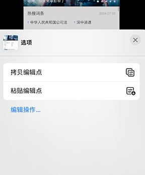 临猗iPhone维修服务分享iPhone怎么批量修图 