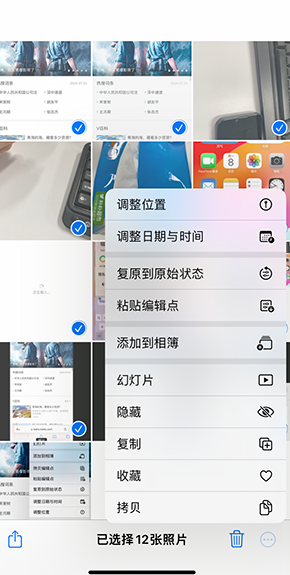 临猗iPhone维修服务分享iPhone怎么批量修图