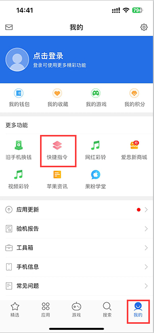 临猗苹果服务中心分享iPhone的快捷指令如何使用 