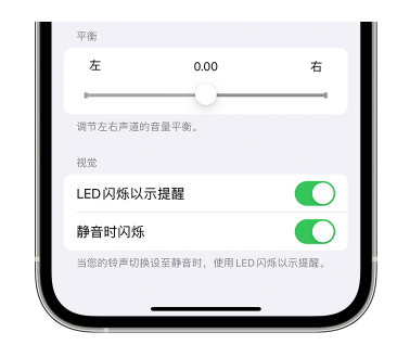 临猗苹果14维修分享iPhone14静音时如何设置LED闪烁提示 