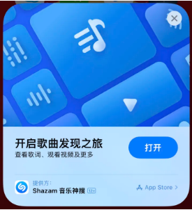 临猗苹果14维修站分享iPhone14音乐识别功能使用方法 