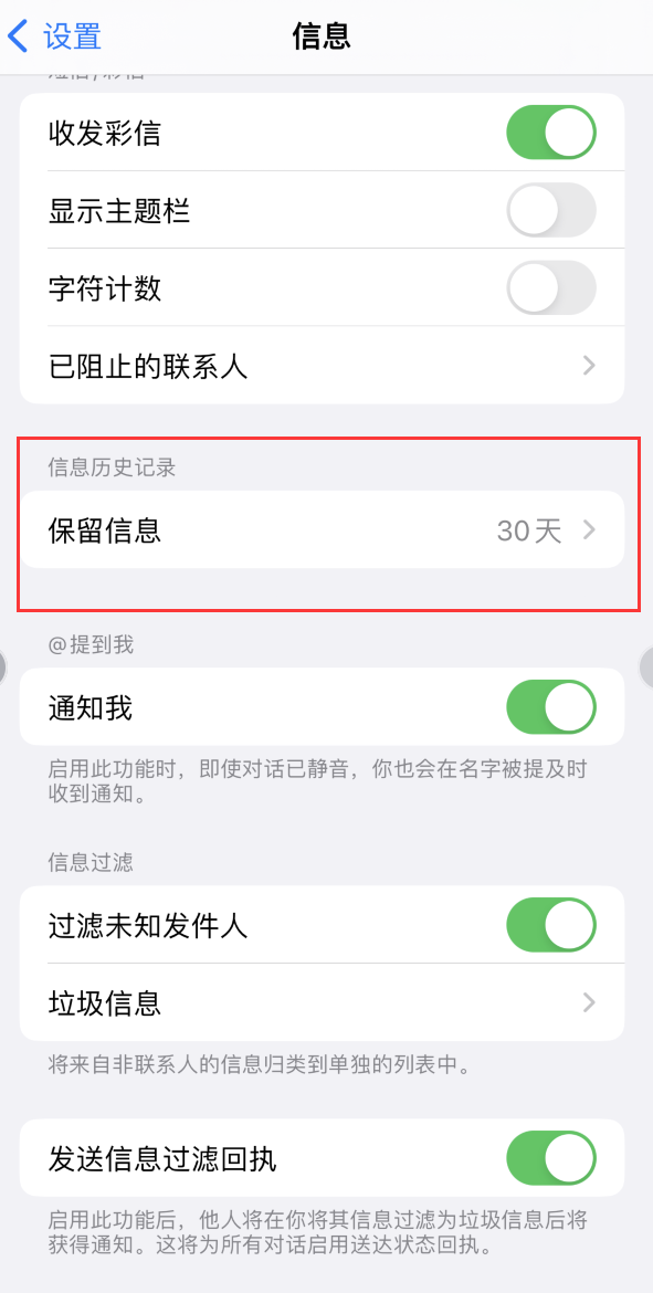 临猗Apple维修如何消除iOS16信息应用出现红色小圆点提示 