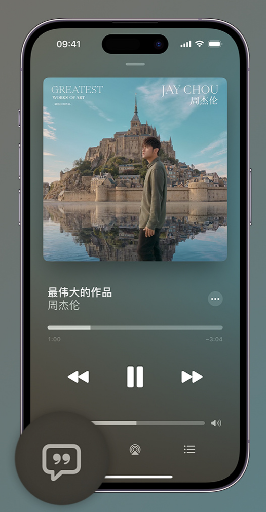 临猗iphone维修分享如何在iPhone上使用Apple Music全新唱歌功能 