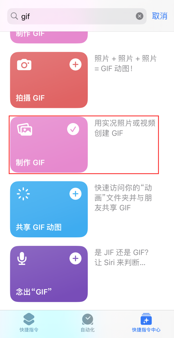 临猗苹果手机维修分享iOS16小技巧:在iPhone上制作GIF图片 