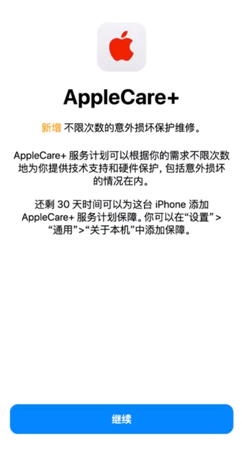 临猗苹果手机维修分享:如何在iPhone上购买AppleCare+服务计划? 