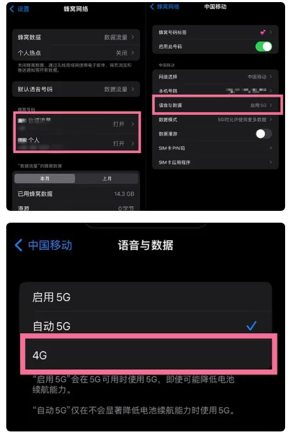 临猗苹果手机维修分享iPhone14如何切换4G/5G? iPhone14 5G网络切换方法 