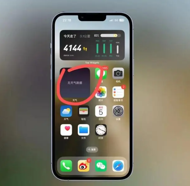 临猗苹果手机维修分享:iOS16主屏幕天气小组件无法正常工作怎么办？ 