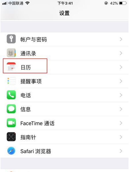 临猗苹果14维修分享如何关闭iPhone 14锁屏上的农历显示 