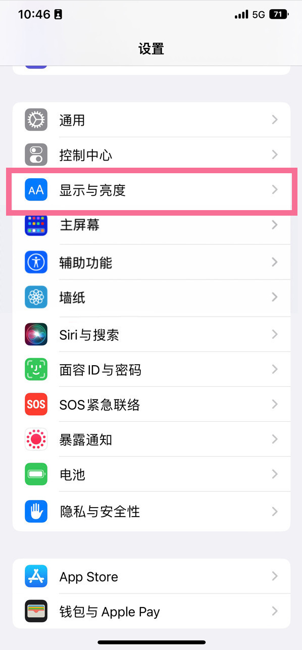 临猗苹果14维修店分享iPhone14 plus如何设置护眼模式 