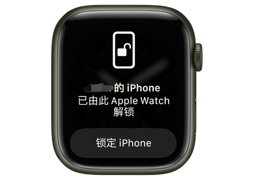 临猗苹果手机维修分享用 AppleWatch 解锁配备面容 ID 的 iPhone方法 