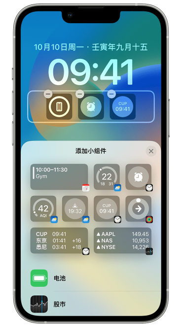 临猗苹果维修网点分享iOS 16 如何在锁屏上添加小组件？点击无响应如何解决？ 