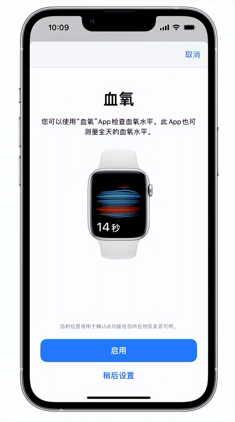 临猗苹果14维修店分享使用iPhone 14 pro测血氧的方法 