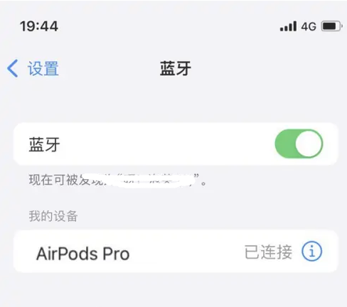 临猗苹果维修网点分享AirPods Pro连接设备方法教程 