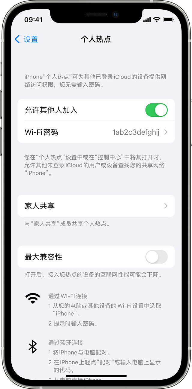 临猗苹果14维修分享iPhone 14 机型无法开启或使用“个人热点”怎么办 