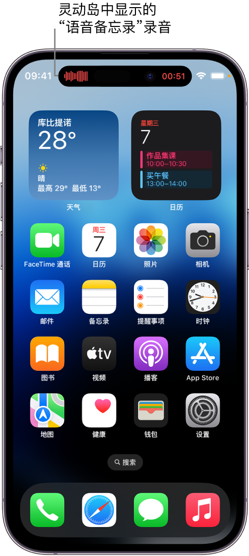 临猗苹果14维修分享在 iPhone 14 Pro 机型中查看灵动岛活动和进行操作 