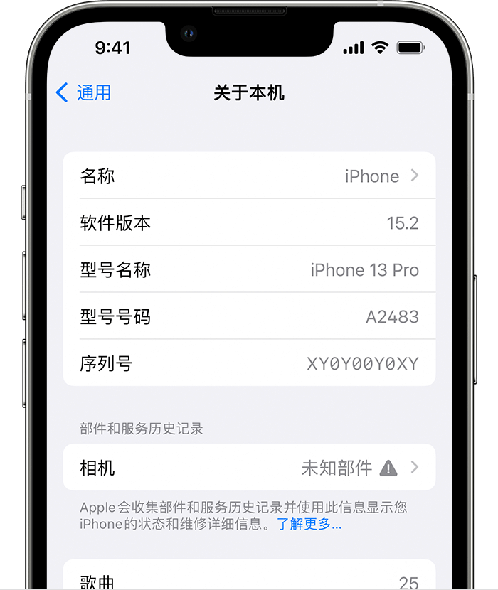 临猗苹果维修分享iPhone 出现提示相机“未知部件”是什么原因？ 