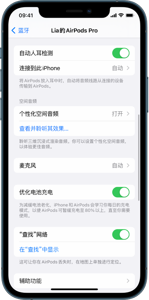 临猗苹果手机维修分享如何通过 iPhone “查找”功能定位 AirPods 