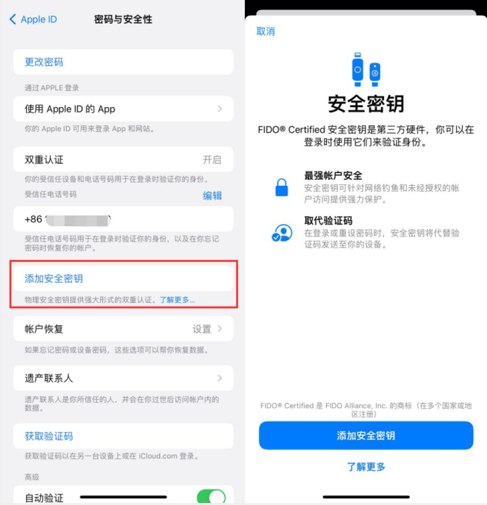 临猗苹果服务网点分享物理安全密钥有什么用？iOS 16.3新增支持物理安全密钥会更安全吗？ 