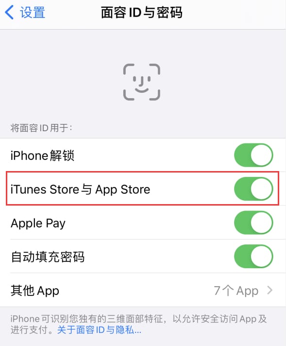 临猗苹果14维修分享苹果iPhone14免密下载APP方法教程 