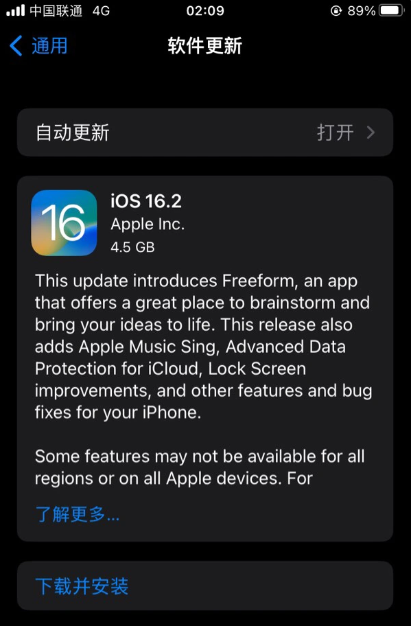 临猗苹果服务网点分享为什么说iOS 16.2 RC版非常值得更新 