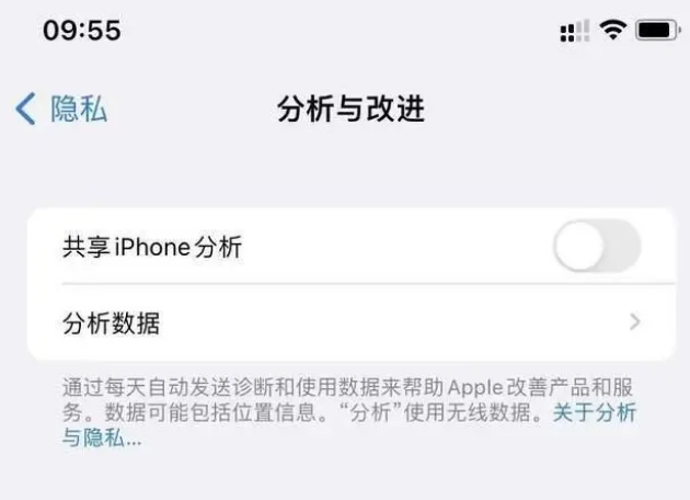 临猗苹果手机维修分享iPhone如何关闭隐私追踪 