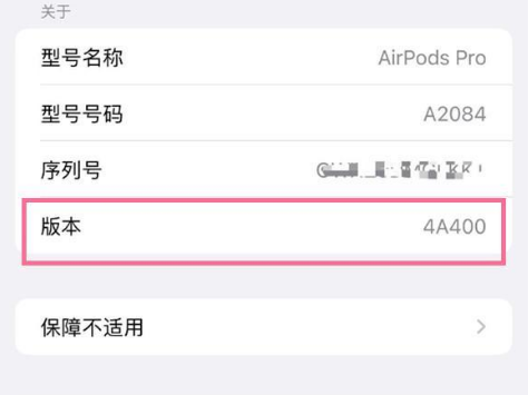 临猗苹果手机维修分享AirPods pro固件安装方法 