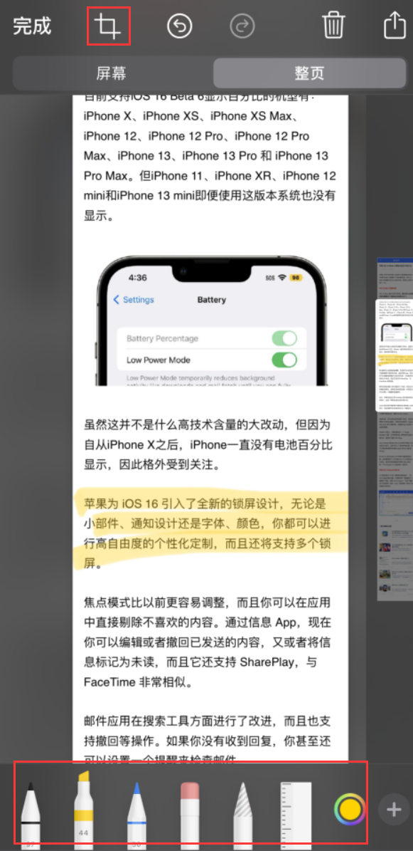 临猗苹果手机维修分享小技巧：在 iPhone 上给截屏图片做标记 